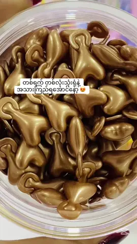 Eaoron ကြက်ပေါင် Serum 💗✨#zinmiebeautysoulmate #fypပေါ်ရောက်စမ်း😒👊🏻မရောက်လည်းနေ🥴 #1millionviews #1millionviews🔥foryoupage💯💯 #မြန်မြန်လာဝယ်လိုက်တော့🥰 #instocknow✅❤️❤💯💯 #CapCut 