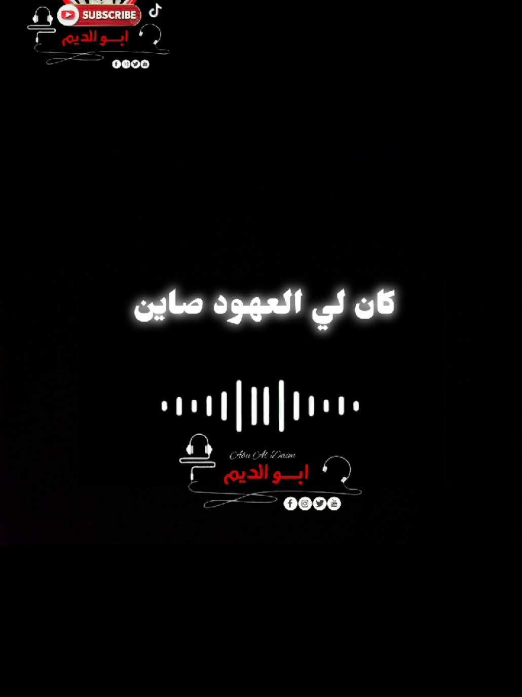 #ad_am_35 #هو _منانا _كان لي العهود _صاين #ترند_تيك_توك #السودان🇸🇩 #مشاهير_تيك_توك_السودان 