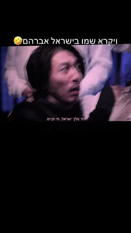#לשחרראתשולי2 #שלישייתמהקשור #מצחיק #ציוןברוך #שלוםמיכאלשווילי #אסיישראלוף@שלישיית מה קשור 