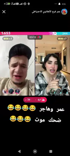 عمر وهاجر والقط والفار اصحك من قلب#ك😂😂😂😂##keşfet #😂😂😂😂 #ك😂😂😂😂 #jungkook #الصيني_الشعب_مالح_الحل😂😂 #جوكر 