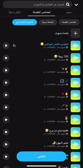 ‏👻(im90000) #اكسبلور #اصوات_سناب #صوتيات_سناب #صوتيات #رياكشن #explore 