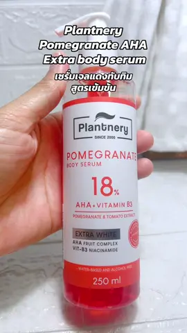 #Plantnery #เซรั่มเจลทับทิม #เซรั่มแดง#ฟิดดดシ #นายหน้าtiktokshop #Noonitรีวิว 