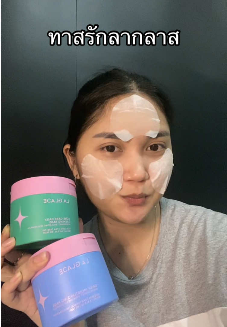 #รีวิวบิวตี้ #ลากลาส #โทนเนอร์แพดลากลาส 