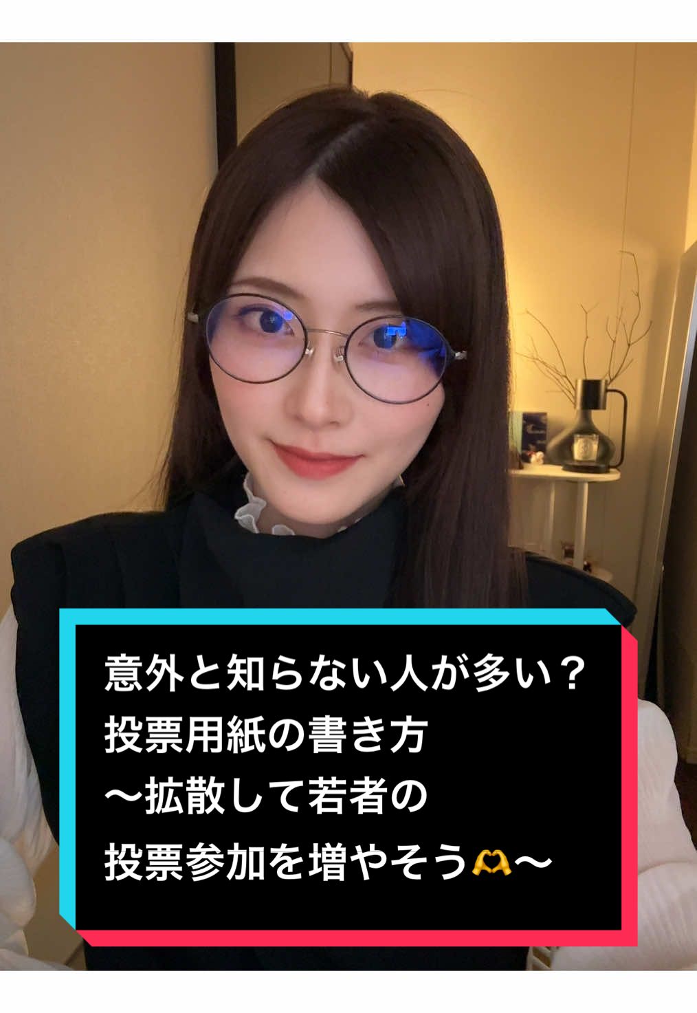 #参院選 #参院選2025  #投票 #選挙