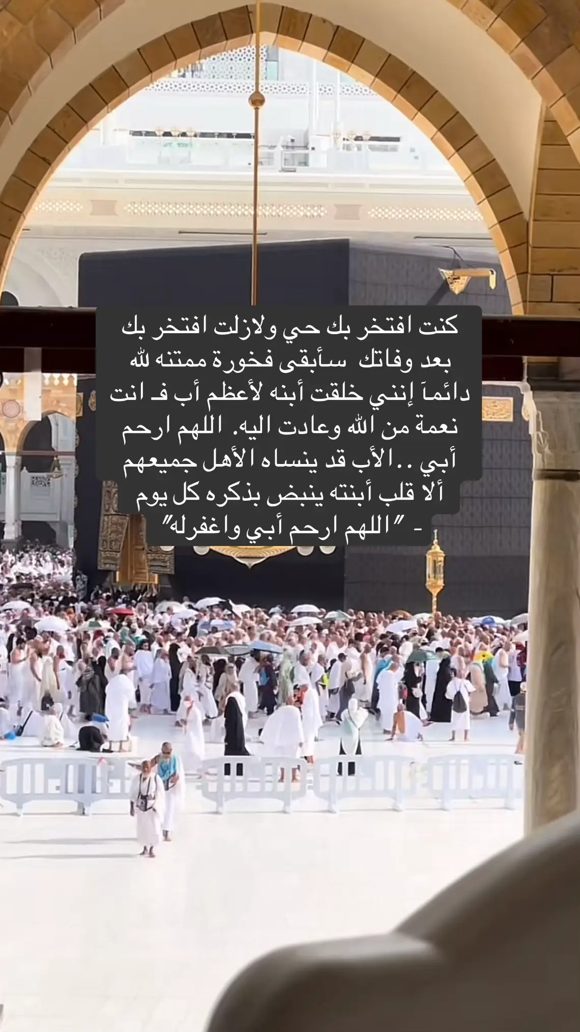 #فقيدي_أبي #اللهم_ارحم_ابي #اللهم_ارحم_موتانا_وموتى_المسلمين #اللهم_ارحمني_يوم_ترفع_الروح_اليك #اللهم_ارحمني_يوم_ترفع_الروح_اليك #اللهم_اغفر_لنا_وارحمنا #فقيدي_الراحل_الذي_يشبه_الجنة_في_عيني #كسرني_غيابك #فقيدتي 
