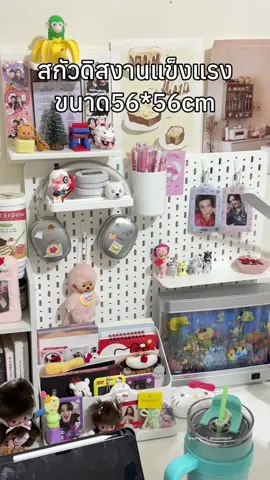 แผ่นpegboard พร้อมอุปกรณ์ มีทั้งแบบจัดเซ็ตน้า