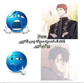 المعلم😰#explore #fyp #like #اكسبلور #بدون_موسيقي #مالي_خلق_احط_هاشتاقات #مانهوا #tiktok #manhwa #مانهوا_فكتوري #الشعب_الصيني_ماله_حل😂😂 #سيزار #howtogetmyhusbandonmyside  #روبي 