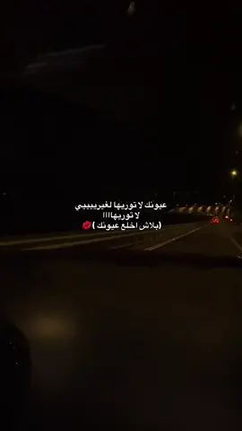 #ليل #fyp #عيونك 