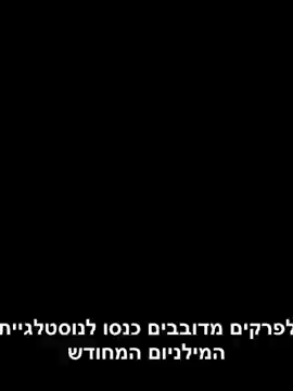 דיג'ימון - שיר פתיחה ושיר סיום 2001 ♫ מי זוכר ? סדרה #foryoupage #foryou