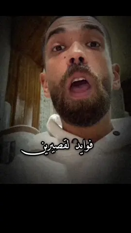 #fyp #foruyou #اكسبلورexplore  فوايد القصيرين #تصميم_فيديوهات🎶🎤🎬 #شعب_الصيني_ماله_حل😂😂 