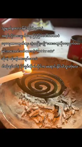 စာသားကြီးက ထိတာဗျာ…ကောတက်စ် #fyppppppppppppppppppppppppppppppppppp #myanmartiktok🇲🇲🇲🇲 #VASUN #တီချယ်လပ်ဗာ #သတိရခြင်းများစွာဖြင့် #crdစာသား 