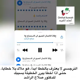 يعيش النرجسي حياتين: حياة مع الناس يظهر فيها بشكل مثالي ونظيف ومحبوب وروحاني وحياة مختلفة مع المقربين منه مليئة بالألاعيب النفسية المختلفة والصراعات المادية التي لا تمس الروحانية البته ‏د صلاح الراشد #امهات_كويت #أمهات_كويت #امهات_الكويت #أمهات_الكويت #فيديوات_امهات_كويت #النرجسي#صلاح_الراشد#الخطايا#الخطيئه#الروحانية#الاستمتاع#المتعه#السفر#العطله_الصيفيه#الروحانية#روحاني