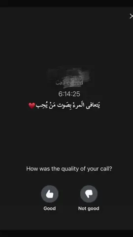 أطول مكالمه شكد؟ 🫂.  .  .  .  #محبوبي #اكسبلورexplore  #foryoupage #keşfet #اتصال#محبوبي#انستغرام 