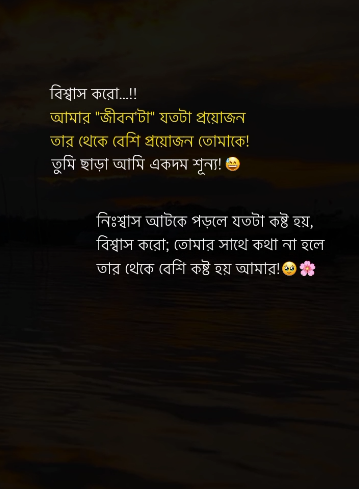 তুমি ছাড়া আমি একদম শূন্য!💔🥺 #ridu_for_ever 