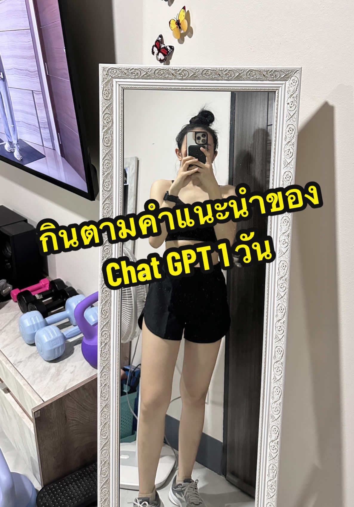 #chatgpt #ปรับการกิน #ดูแลสุขภาพ #เดินทางสายกลาง #ยืดหยุ่น 