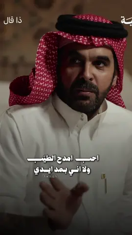 احب امدح الطيّب ♦️.. #جديد  ، #ماحب_الاستعطاف، #خالد_مبارك_المشعلي ، #المجاملة ، #fypシ゚viral🖤tiktok ، #قوالب_سمر #CapCut 