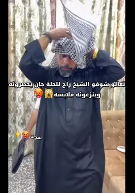 حقيقي  #fyp #foryou #foryoupage #يابه_ضوجه #حقيقي #memes #شتبوستر_عظيم 