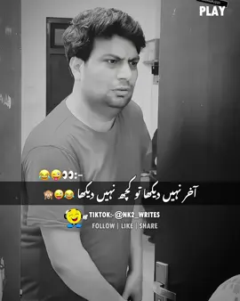 پڑوسن کے ساتھ مووی 😂😅😂😜 . . . . . . . . . . . . . . . .  #Goofy #Relatable #InstantLaughs #PetFails #ComedySkits #Witty #RoastTok #GiggleTime #WeirdFunny #LaughterIsMedicine #FunnyAnimals #CrazyFunny #HumorTok #FunOnTikTok #TikTokViral #LOLChallenge #Memes #BestFails #ComicRelief #TikTokLaughs #JokesOnYou #LaughWithMe #SkitTok #ReactionTok #ClowningAround #JokesDaily #SillyMoments #ComedyReels #SavageTok #LMAO #LifeIsFunny #TikTokTrend #FunTime #FunnyLife #RelatableHumor #Bloopers #InstantLaughter #TikTokEntertainment #LaughDaily #LaughZone #HahaChallenge #TrendingAudio #FYPシ #NewTrend #ExplorePage #MoodBooster #GoodVibesOnly #InstaFun #DumbFunny #FunnyEdits #VoiceOverComedy #TikTokCringe #WackyTok #ViralLaughs #TikTokers #FunnyReels #LOLZone #SkitsAndGiggles #FunnyClip #ReelComedy #FunniestTikTok #GoofyVibes #TikTokPranks #HypeTok #VideoOfTheDay #TBTok #LOLNetwork #TikTokVibes #LaughFactory #StupidFunny #LaughterClub #MemeTok #JokeTok #LaughingMatters #ComedyTime #RealFunny #GigglesDaily #MemeKing #LaughOutNow #TrendingContent #FunLaughs. @TikTok @TiktokPakistanOfficial 