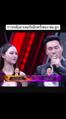 น่ารักสุดสุด #ร้องข้ามกําเเพง #thewall #thewallsong #thewallsongร้องข้ามกําแพง #ปีเตอร์คอร์ป #แพทริเซียกู๊ด 