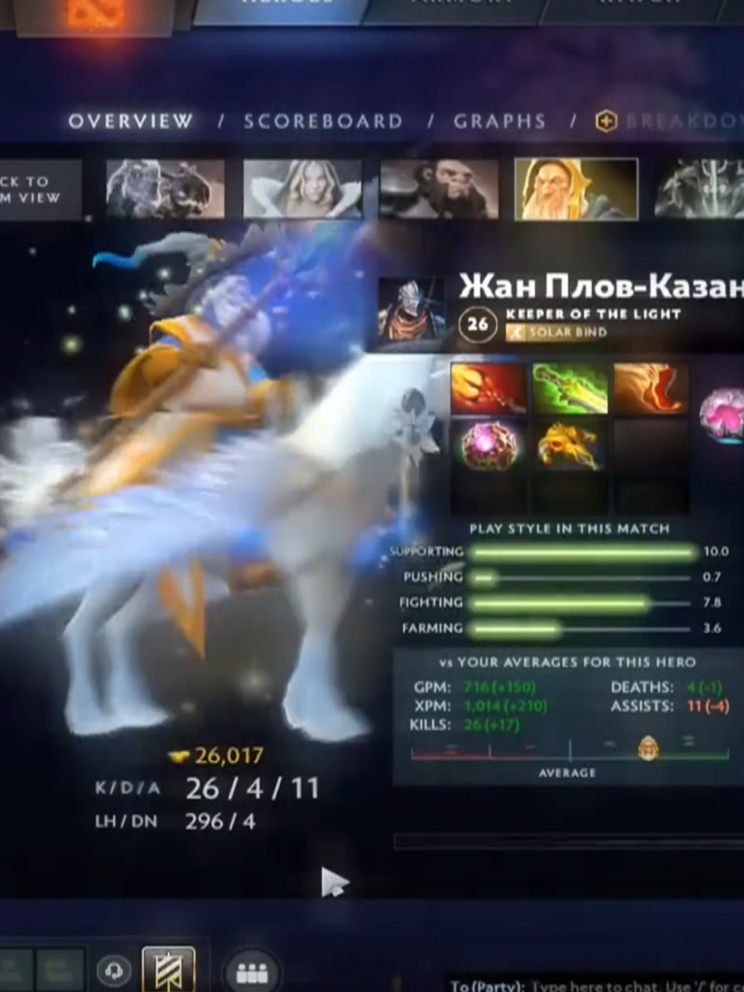 ну видео с белкой кнш не переплюну, а так вроде норм) #дота #дота2 #dota #dota2 #edit #keeperofthelight #rek