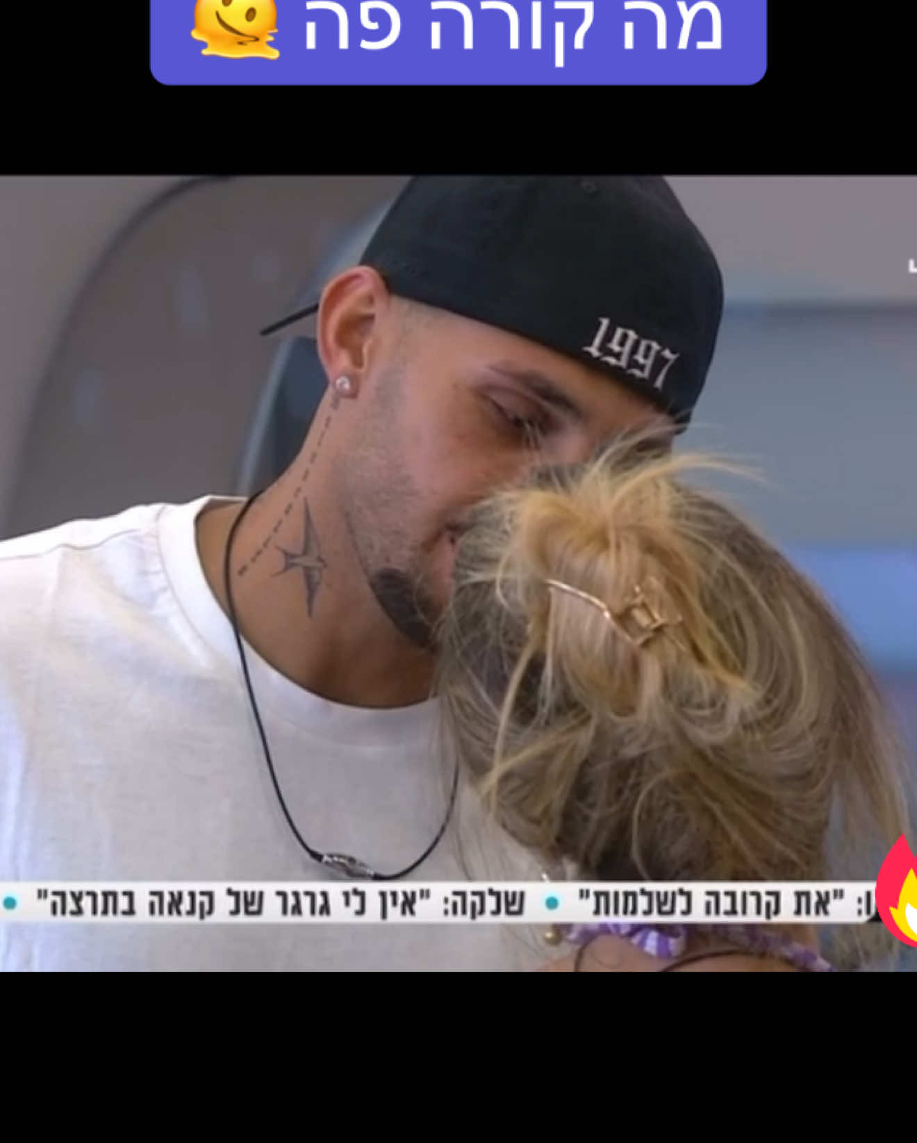 #תרצהכהן #ארזותרצה #ארזאיסקוב #פוריו #האחהגדול 