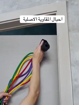 فقط بسعر 100 والتنين 170 شيكل  مفيش وقت تروح الجيم ومش عايز توقف تمرين مجموعة احبال المقاومة هتقدر تتمرن بيهم كل التمارين الاحبال بـ 5 مقاومات مختلفة هتقدر تتمرن بيهم حسب شدة تمرينك تقدر تاخده معاك اي مكان تتمرن بيه في الجيم، النادي وأي مكان تقدر تتمرن باكتر من حبل في نفس الوقت وتزود مقاومة التمارين تقدر تمرن بيه كل العضلات