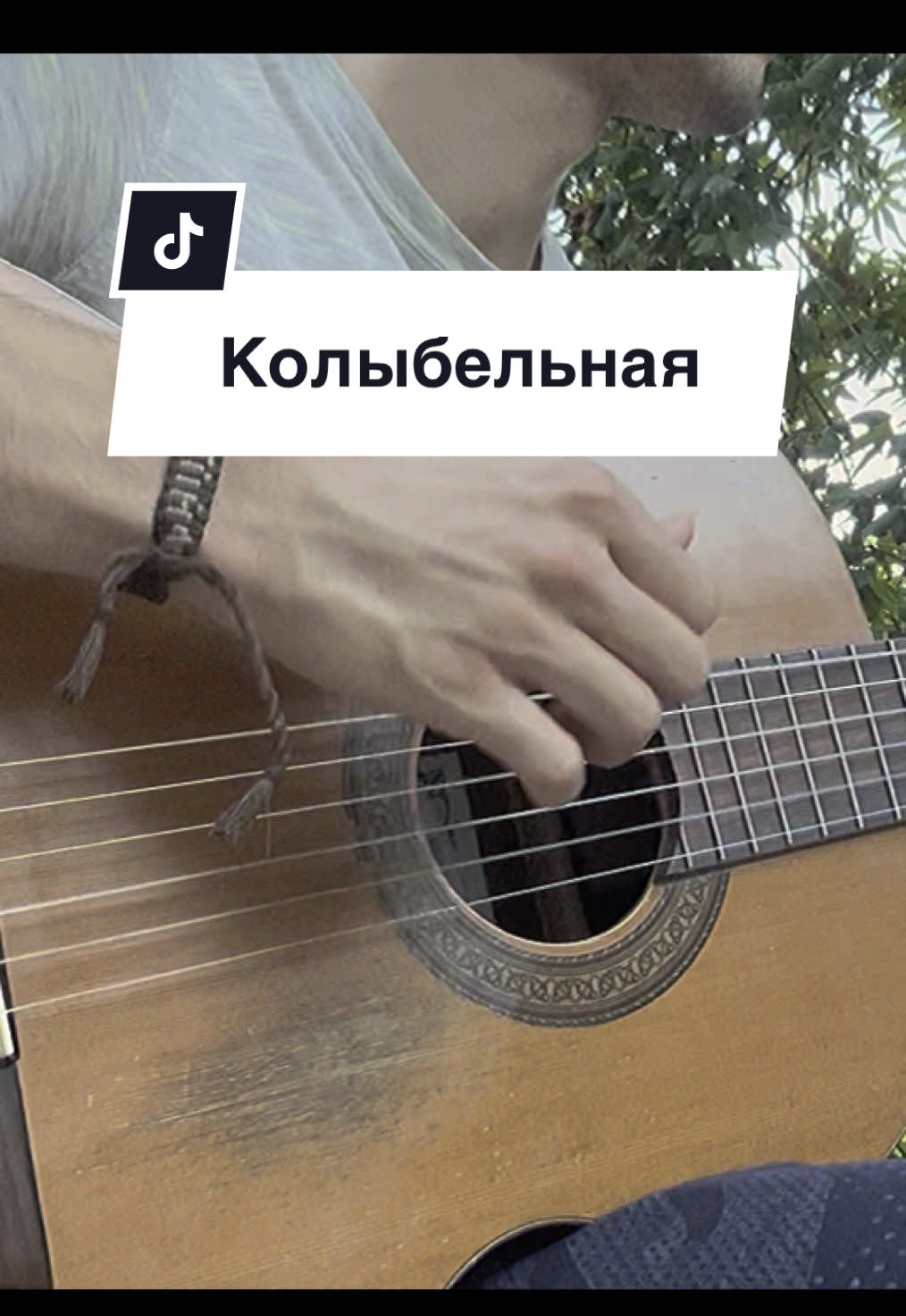 Rauf & Faik - Колыбельная  #guitar #guitarcover #fingerstyle #фингерстайл #русскиепесни #гитара #рауффаик #rauf_faik #колыбельная #рекомендации #fyp 