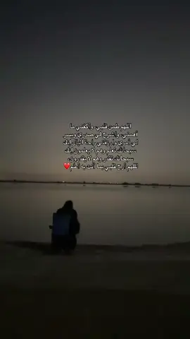 أرح قلبي يالله❤️