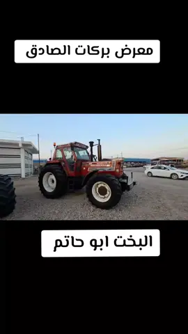 معرض بركات الصادق @عاشق الفيات @كرار اثيرداخل @مقتدى عماد 