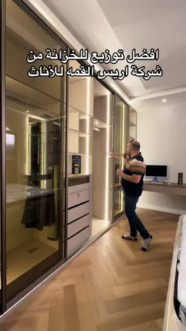 ⁨	⁨من اعمال شركة اريس القمه للأثاث تفصيل غرف نوم فندقية  تفصيل خزائن حديثة  تفصيل خزائن مبتكرة تفصيل اسره طبية فندقية  تفصيل مراتب طبية فندقية  متميزون في التصميم  و التنفيذ و جودة العمل  من افضل شركات فى تفصيل الخزائن و غرف النوم بالرياض يمكنكم التواصل معنا  او زيارة معارضنا داخل الرياض من خلال الرابط من البايو  #اريس_القمه #غرف_نوم #الرياض #خزائن  #رمضان #ramdan  افكار تقسيمات دولاب ملابس  افضل تفصيل خزائن ملابس  خزائن ملابس الرياض  تفصيل دواليب للتخزين  محلات تفصيل غرف نوم الرياض  تفصيل دولاب ملابس الرياض  اشكال خزانة الملابس  اروع تصاميم خزائن الملابس  الخزائن المبتكرة غرفة نوم تصميم فندقي  تصاميم غرف نوم للمتزوجين  غرف نوم مودرن حديثة  غرف نوم مودرن  غرف نوم فندقية  سرير الهبه  تفصيل سرير الرياض  تسريحات غرف نوم الهبه  غرف نوم للمساحات الصغيرة  اشكال تسريحات غرف النوم جديده  تسريحات غرف نوم مودرن  ديكور خلف السرير  مكتبة تلفزيون فخمه  مكتبة تلفزيون خشب  تفصيل ديكور مكتبة تلفزيون  طاولات تلفزيون معلقة  مراتب سيلي  افضل انواع المراتب  افضل مرتبة سرير  مراتب فندقية  مراتب باك كير⁩⁩⁩