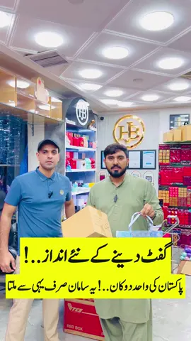 Whatsapp 📲 0323 4529037 Alhamdulillah. We’re Doing our Best to Showcase our Never Seen Preminum & Aesthtic Gift Boxes collection For your Upcoming Events in the prices u can’t get anywhere. To Order us plz conatct on given Whatsapp Number #03234529037  #hajisahabjewelleryboxmakers #dontunderreviewmyvideo #unfreezemyacount #growmyaccount #gift #onlineshopping #wedding #birthday #engagement #couple #tiktok #trending #viral #fyp #foryou 