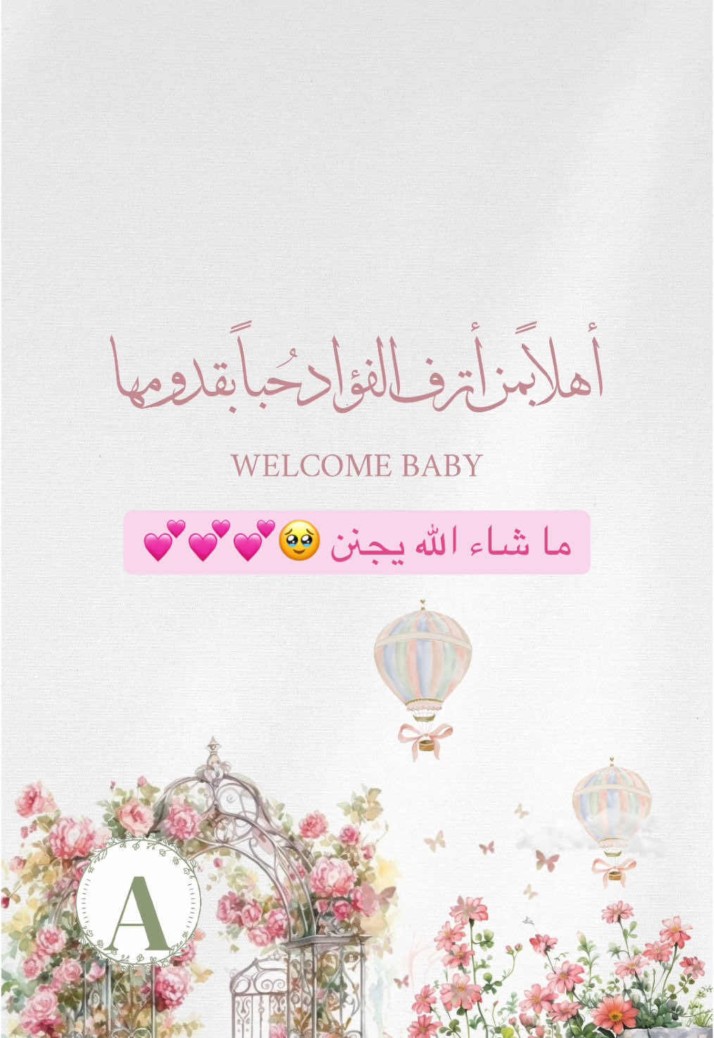 #دعوات_الكترونيه #بشارات_مواليد #بشارة_مولودة👼🏻💕 #بشارة_مولوده #مولوده #مولودة #اكسبلورexplore #اكسبلوررر #اكسبلوررررررر #اكسبلورر #fypシ゚viral #viral #edits #foryou #foryoupage #fypシ #3d #1m 