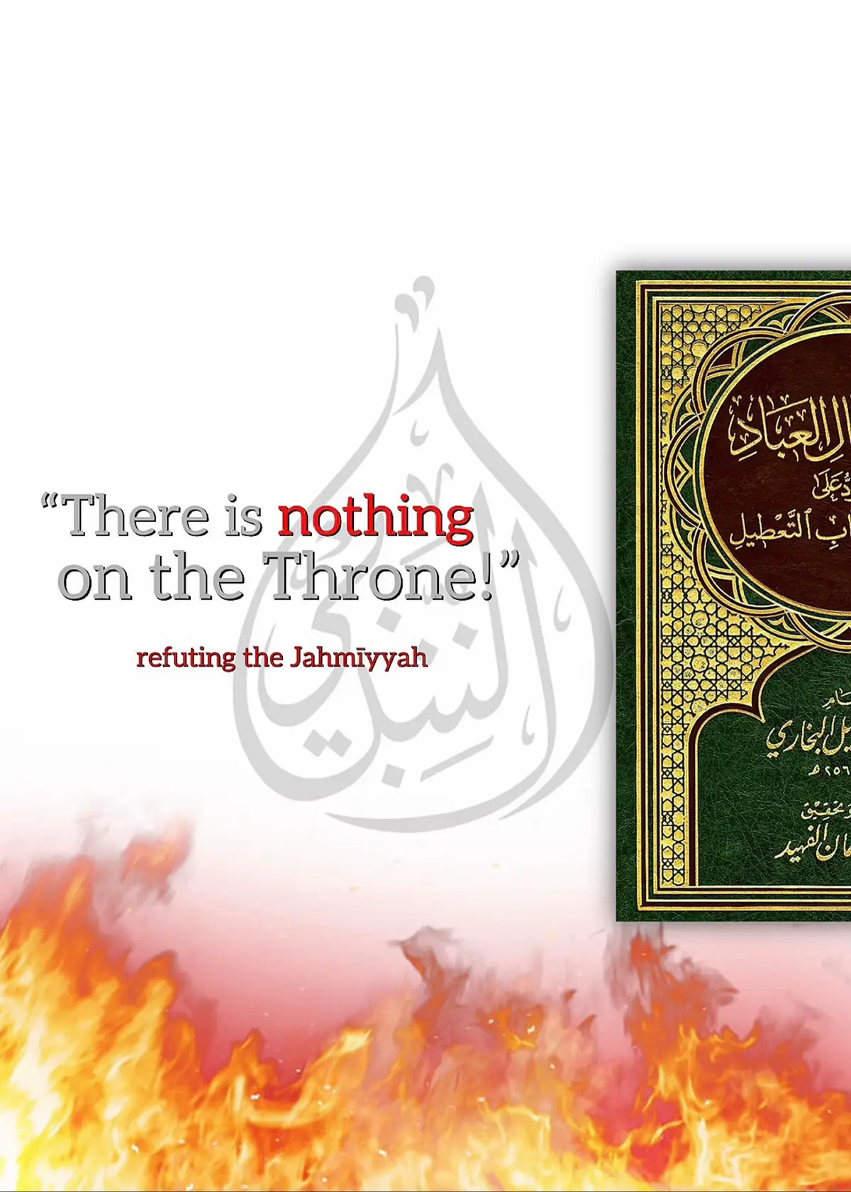 #fyp #athar #aqidah #ahlalathar #📚 #hadith #jahmiyyah #raddalajahmiyyah 