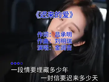愿你我，都能遇到那个在乎自己的人，共度余生。 #喜爱度激励计划 #迟来的爱 