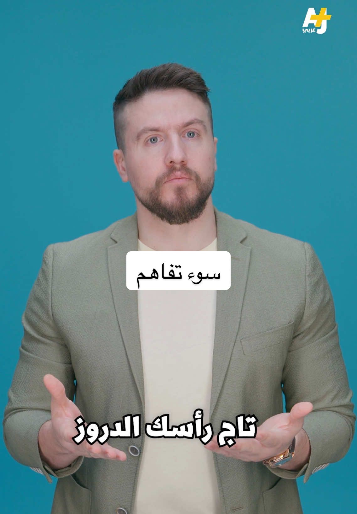 هل تمكنت يوماً من خوض نقاش دون أن يتحول لحرب طائفية مصغرة؟ #طائفية #العالم_العربي #السليط_الإخباري