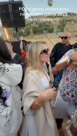 מה זה אומר ? #האחהגדול #מסיבותטבע 