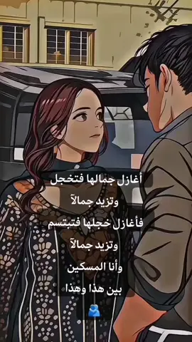 #حب #عشق #طرب #خواطر #شعر #CapCut 