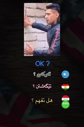 🎧 گوێ بگرە و فێربە بە ئاسانترین ڕێگا! ‏#foryou #fyp #english #kurdish #fyp   