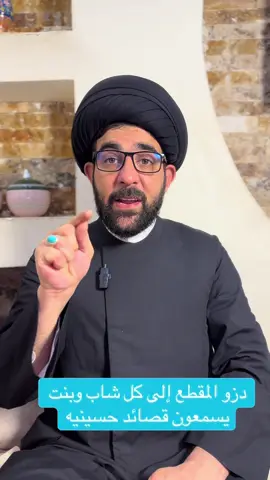 #ابوحبيب_الصافي ##IslamicContent #عيدالغديرالاغر #fypシ゚viral🖤tiktok☆♡🦋myvideo #بنات #العراق🇮🇶 #دين #سوريا_تركيا_العراق_السعودية_الكويت_عمان #الشعب_الصيني_ماله_حل😂😂 #fyppppppppppppppppppppppp 