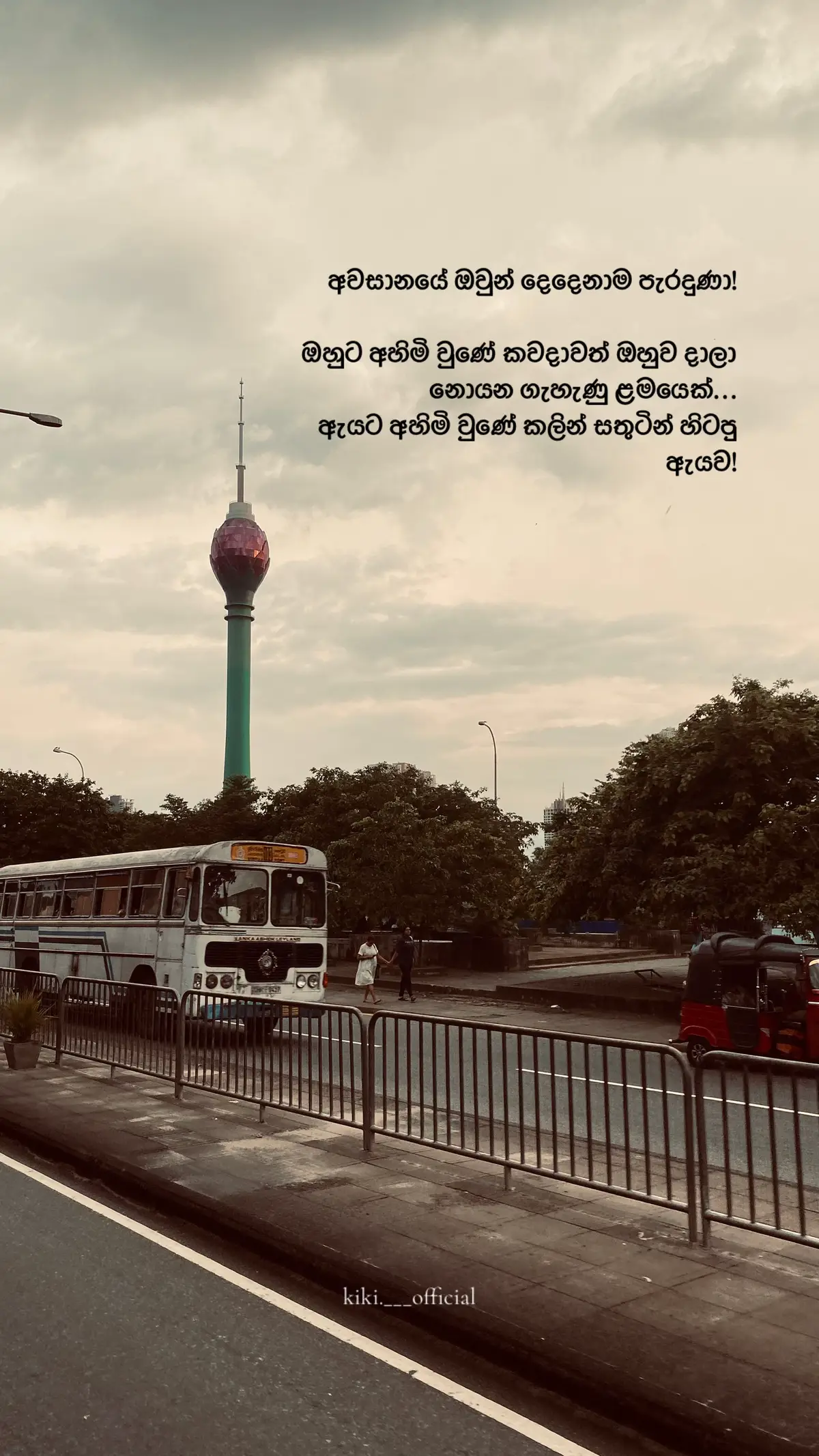 මා නුඹ වෙනුවෙන් කල, මා නුබවෙනුවෙන් දුන් දේවල් වලින් ටිකක් හෝ මතකයේ තිබුනොතින් එදාට මාව මතක් වෙයි එහෙමත් නැතුව මාව අමතක උනත් කෙනෙක් ඉන්නවනේ මේ හැමදේම බලන් එයා මතක තියා ගනිවී! ❤️‍🩹💐 #viral #fyp #foryou #1M #srilanka #cmb #untoldstory #sinhala #sinhalaquotes #Love #beach #sky #sunset #Love #wish #pray #buddha #god #humanity #peace #connection #bond #feelings #judging #judgingpeople #spreadlove #spreadhappiness #memories #smile #happy #happiness #pain #breakup #itshurt #kikiofficial