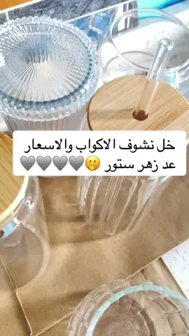 اسعار الاكواب  #العراق #متجر #محمد_باقر_الخاقاني  #محرم #your_coffee #اكواب #زهر_ستور  #fyp #foryou 