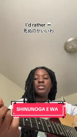 When y’all were belting out this song, did you know what it meant?😏 #shinunogae_wa #fujiikaze #shinunogaewa #japanese #songcover 