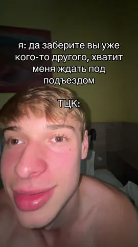 #димадинамайк1 #прикол #тцк 