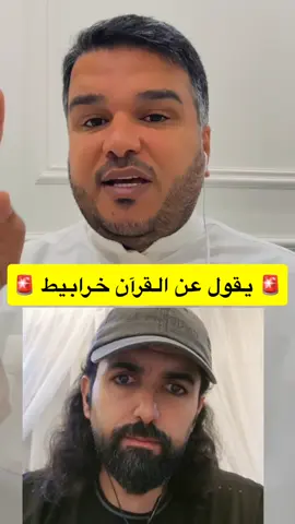 كثير من النوعيه هذي لكن وجب الرد عليهم احذروهم ياكرام .. #اكسبلور #ترند #الكويت_مصر_السعودية_سوريا_الامارت #الكويت #القحطاني 