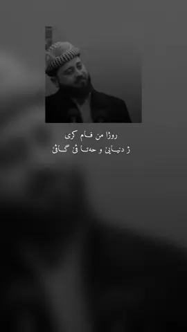 روژا من فام کری …🖤#fyp #foryou #fumny #foreyoupage #xplore #fypシ #akr4m 