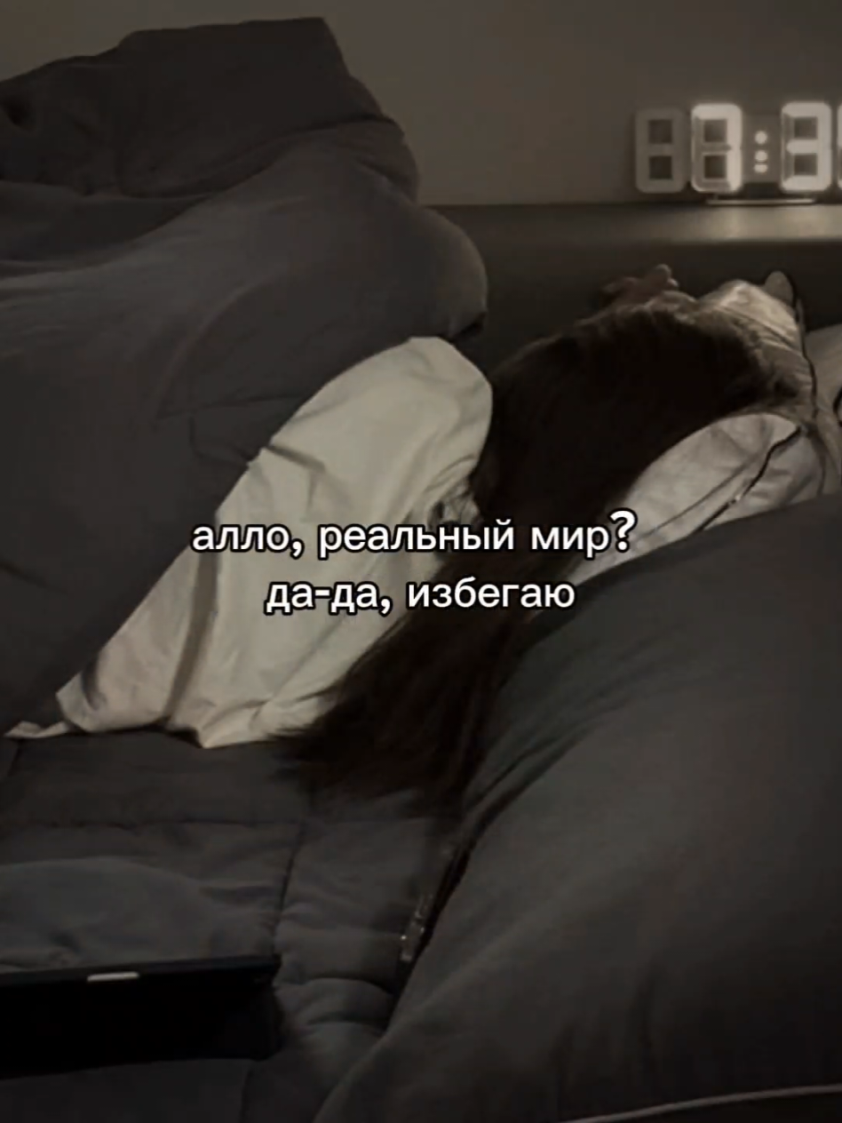 ода#реальность #избегаю #щп #щитпост #tiktok #лол #reaction #recommendations #fyp #fypシ #on #up 