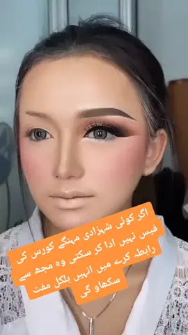 #makeupormehnditartal #viral?videotiktok😇😇 #viraltiktokvideo #fypppppppppppp#viral?videotiktok😇😇 #makeupormehnditartal #foryou