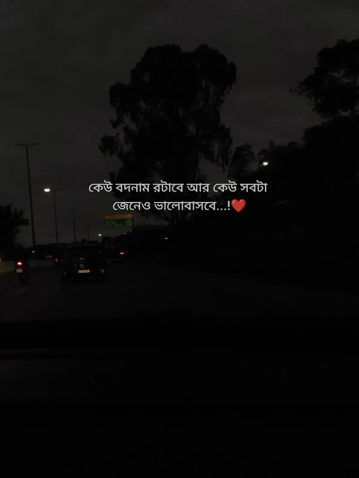 কেউ বদনাম রটাবে আর কেউ সবটা জেনেও ভালবাসবে #foryou #foryoupage #trending  #fyp #unfrezzmyaccount #creatorsearchinsights 