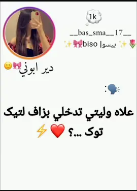@lesmanster @lesmanster22 @hakimbrk6 @issou_is22 @ayoube877 @youcefbn222 @imeeeeeed0202 #الشعب_الصيني_ماله_حل😂😂 #تيك_توك #fyp #لايكات #اكسبلور #بسمة