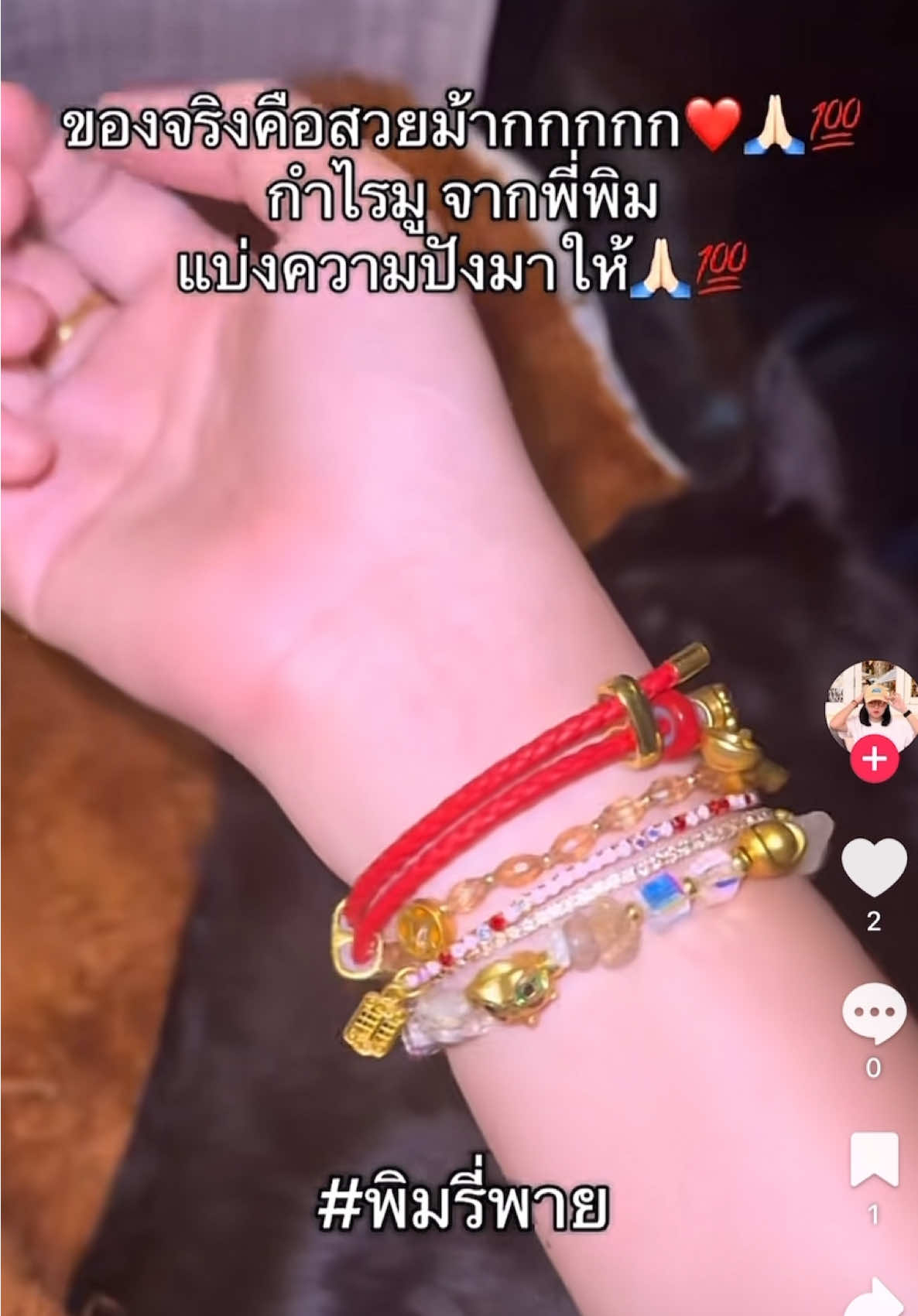 เฮงๆปังๆ #พิมรี่พายขายทุกอย่าง 